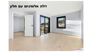 דלת אלומיניום עם חלון 1751656982062
