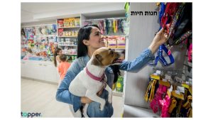חנות חיות 1751656616102